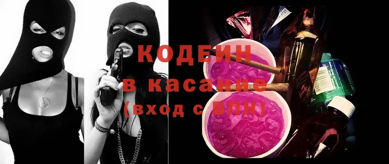 купить наркоту  Лыткарино  Кодеин Purple Drank 